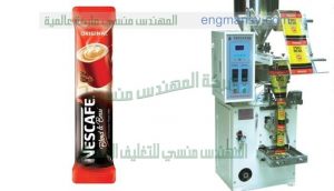 ماكينة تعبئة نسكافيه