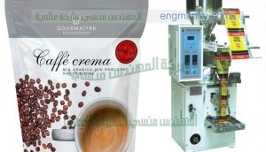 ماكينة تعبئة وتغليف الحبوب