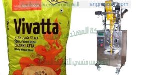 ماكينة تعبئة وتغليف الدقيق في اكياس