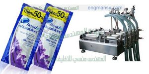 ماكينة تعبئة وتغليف سوائل في اكياس مثل شامبو وعطر ولوليتا