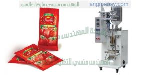 ماكينة تعبئة وتغليف صوص وكاتشب وثوم وزيت زيتون