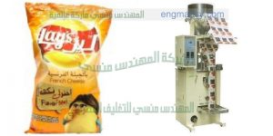 ماكينة تعبئة وتغليف كل انواع الحبوب والسناك والكاراتية والمكسرات في اكياس