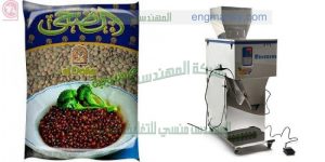 ماكينة تعبئة وزنية بسيطة العمل نصف اتوماتيك للبقوليات تصلح للتعبئة في عبوات أو اكياس