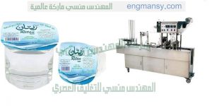 ماكينة تعبئة ولحام كاسات أوتوماتيك