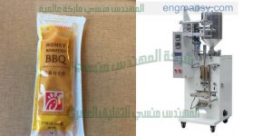ماكينة تعبئه العسل اتوماتيكي من شركة المهندس منسي لماكينات التعبئة والتغليف