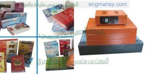 ماكينة تغليف