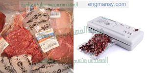 ماكينة تغليف اللحمة فى اكياس بلاستيكية بالفاكيوم ماركة ام توباك