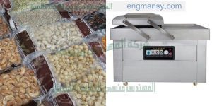 ماكينة شفط الهواء من أكياس المواد الغذائية