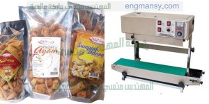 ماكينة لحام اكياس الفول السودانى واكياس المكسرات