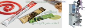 ماكينه تعبئة عسل النحل فى اكياس ذات اللحام الثلاثي