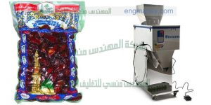 ماكينه تعبئه وتغليف البلح و مشمشيه والقراصيه فى اكياس ماركة ام توباك