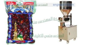 ماكينه تعبئه وتغليف البلح و مشمشيه والقراصيه فى اكياس ماركة ام توباك