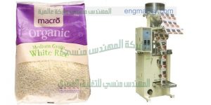 مكاينة تعبئة الارز