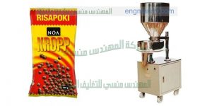 مكن تعبئة البندق