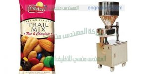 مكن تعبئة اللوز في أكياس