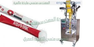 مكن تعبئة سكر بودره