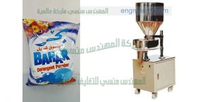 مكن تعبئة كافه انواع المساحيق