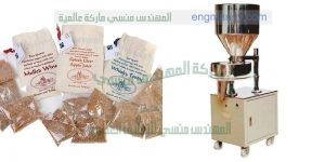 مكن تعبئة وتغليف بهارات وحبيبات