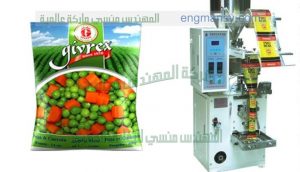 مكن تعبئه شيبس وخضروات المجمده