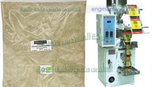 مكن تغليف مطحون البذور و بذور الجوز في أكياس ذات لحام خلفي سنتر سيلنج