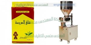 مكنة تعبئة الشاي