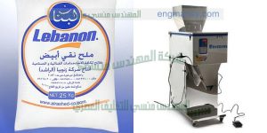 مكنة تعبئة حبيبات