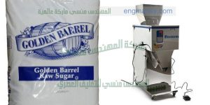 مكنة تعبئة سكر كيس هاى