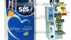 مكنة تعبئة سكر كيس هاى