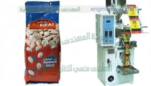 مكنة تعبئة وتغليف اللب الابيض من ثمار اليقطين القرع