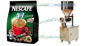 مكنة تعبئة وتغليف النسكافيه