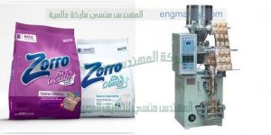 مكنة تعبئة وتغليف مزيل للدهون ومعطر ملابس في أكياس