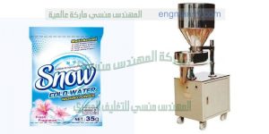 مكنة تعبئة وتغليف مزيل للدهون ومعطر ملابس في أكياس