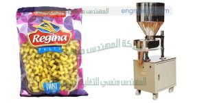 مكنه تعبئة وتغليف جميع انوع بقوليات