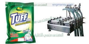 مكينة تعبئة أكياس البريل شركة المهندس منسي لماكينات التعبئة والتغليف