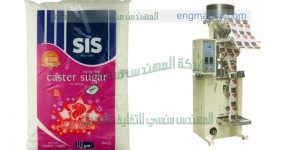 مكينة تعبئة السكر من شركة المهندس منسي لماكينات التعبئة والتغليف
