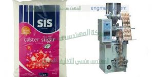 مكينة تعبئة السكر من شركة المهندس منسي لماكينات التعبئة والتغليف