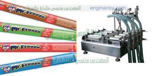 مكينة تعبئة السوائل في اكياس
