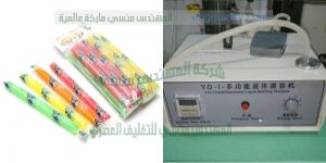 مكينة تعبئة السوائل في اكياس