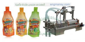 مكينة تعبئة السوائل في اكياس
