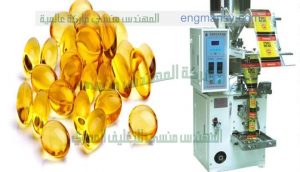 مكينة تعبئة وتغليف الكبسولات الهلامية