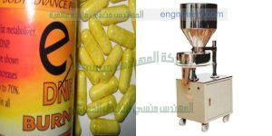 مكينة تعبئة وتغليف الكبسولات الهلامية عن طريق الصينية الدوارة
