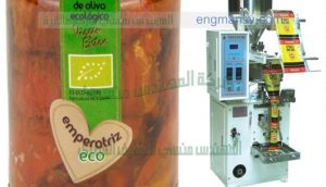 مكينة تعبئة وتغليف حبوب الطماطم المجففة في اكياس