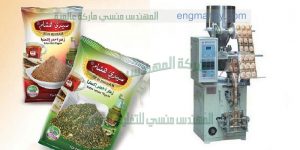 مكينة تعبئة وتغليف مطحون الزعتر وتغليف مطحون البذور