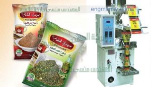 مكينة تعبئة وتغليف مطحون الزعتر وتغليف مطحون البذور
