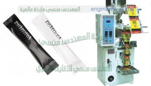 مكينه تعبئه وتغليف السكر فى اكياس صغير للمطاعم والفنادق