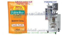 ألة تعبئة أوتوماتيك