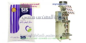 احدث ماكينات تعبئة اكياس مكسرات