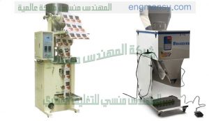 احدث ماكينة تعبئة