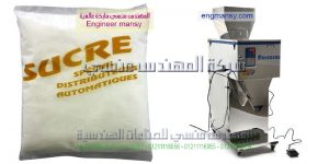 افضل ماكينة تعبئة لب وتسالى فى مصر والشرق الاوسط من شركة المهندس منسى