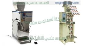 اقوي ماكينات التعبئة والتغليف المتطورة